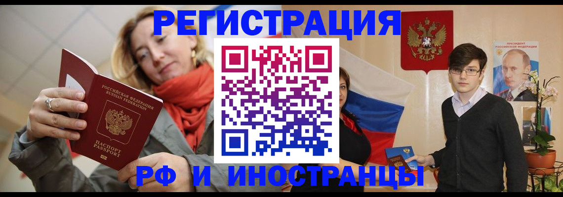 прописка ребенка в Кусе