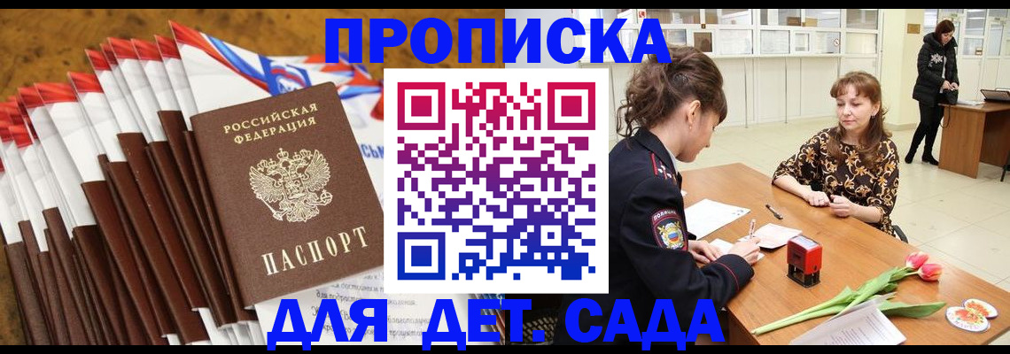 временная регистрация недорого в Кусе