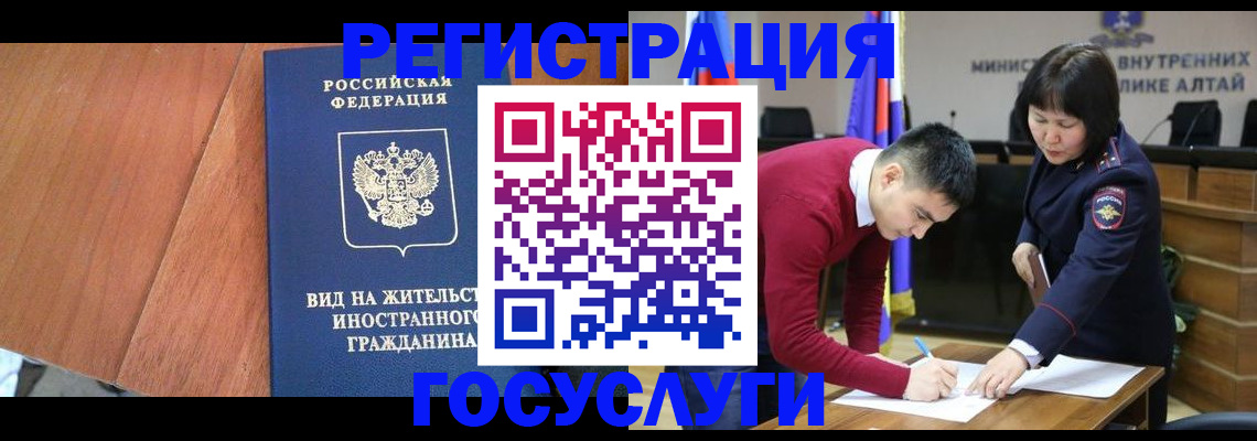 прописка законно в Кусе