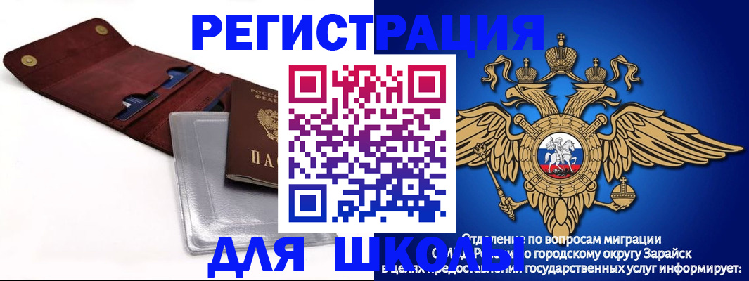 временная прописка в Кусе