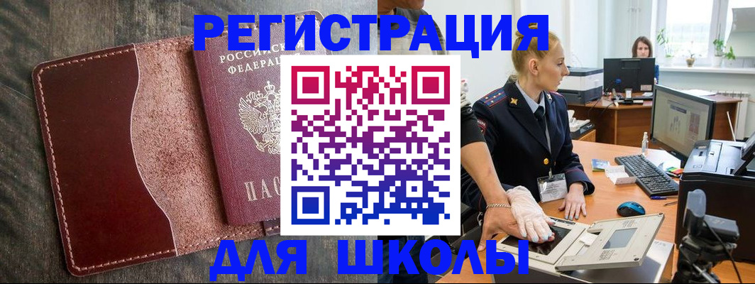 прописка гарантия в Кусе