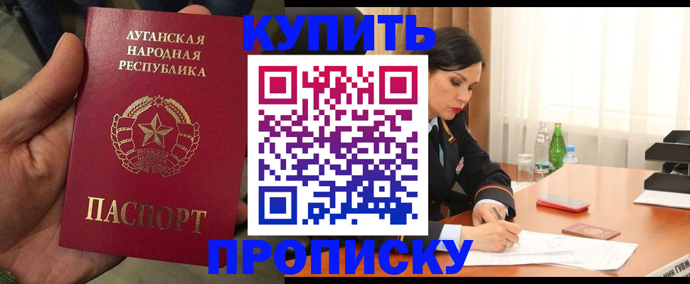 временная регистрация недорого в Кусе