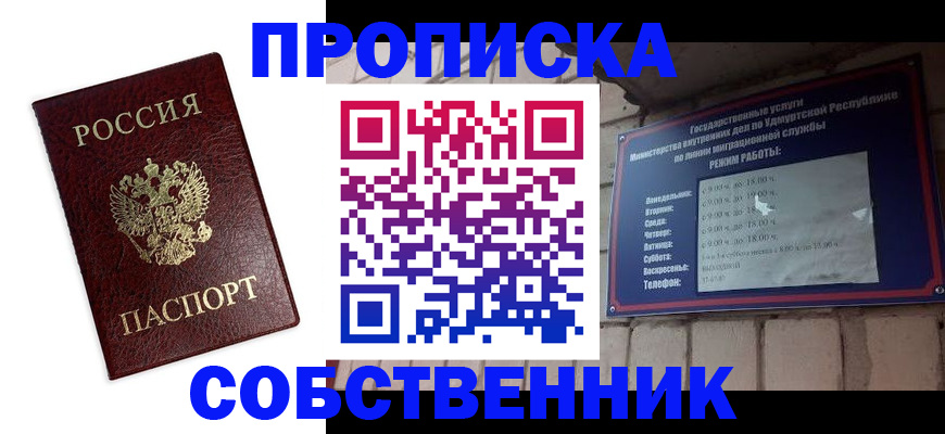 временная регистрация поиск в Кусе