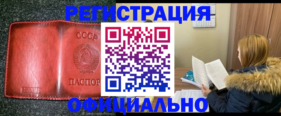 временная регистрация собственник в Кусе